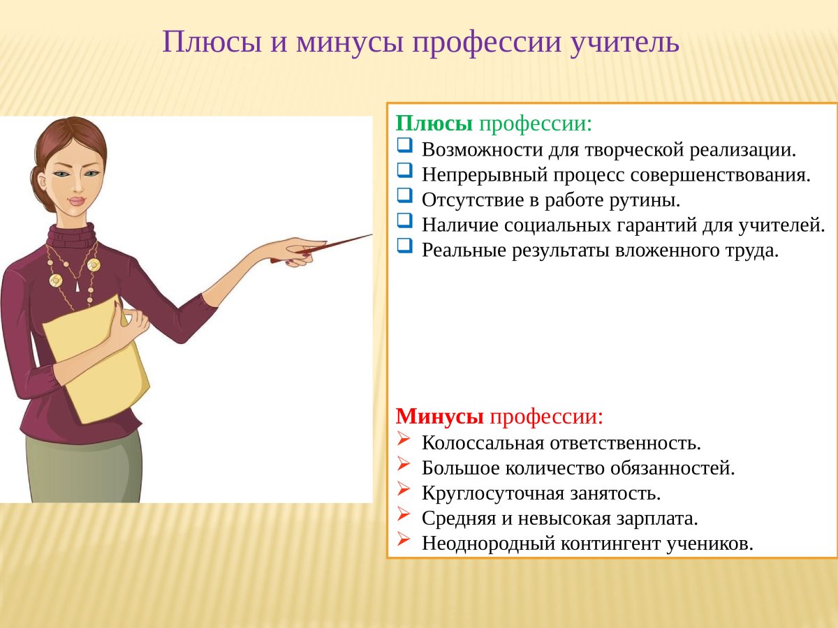 Учитель дает пять ученику