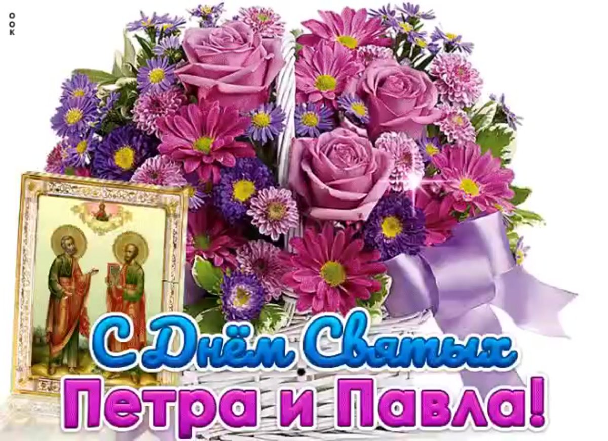 С праздником Петра и Павла поздравление
