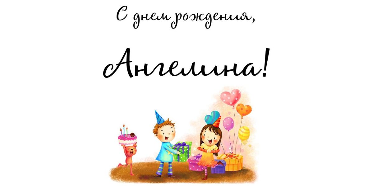 Открытка с днём рождения