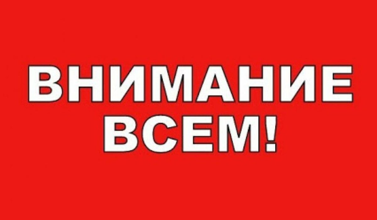 Обратите внимание