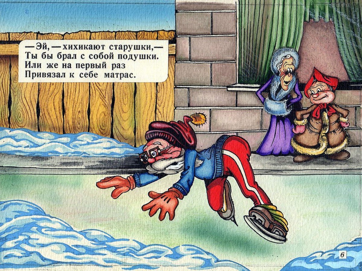 Гололед приколы