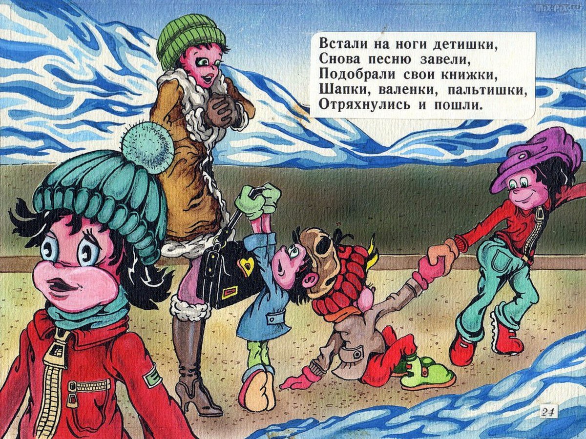 Осторожно гололедица