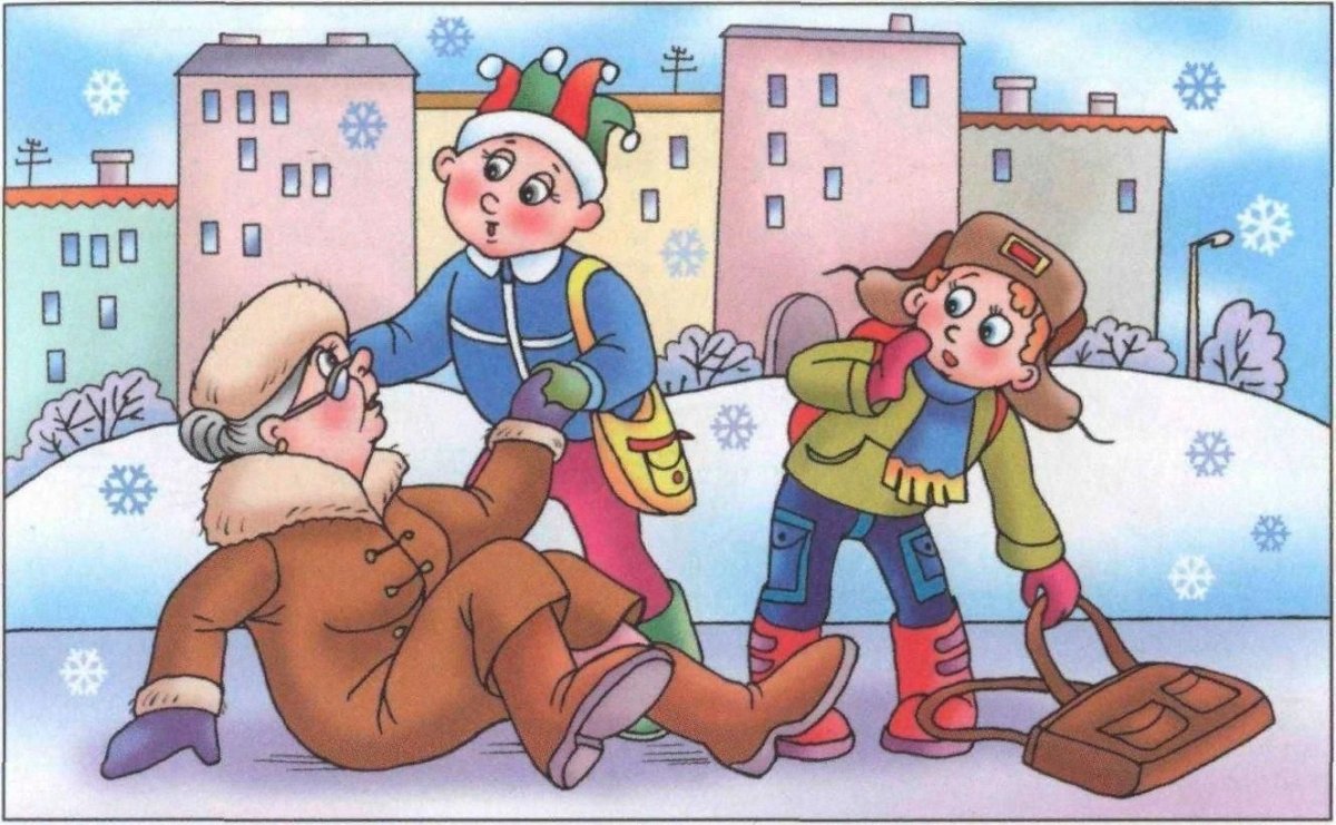 Осторожно гололедица