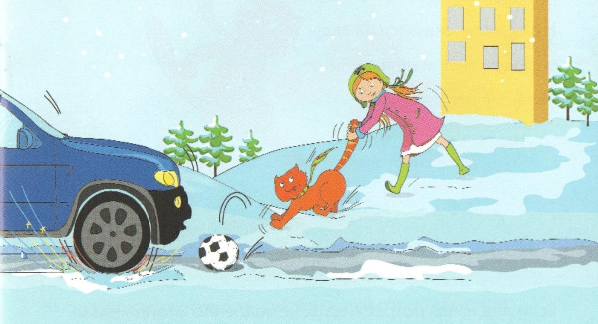 Безопасность на дороге зимой