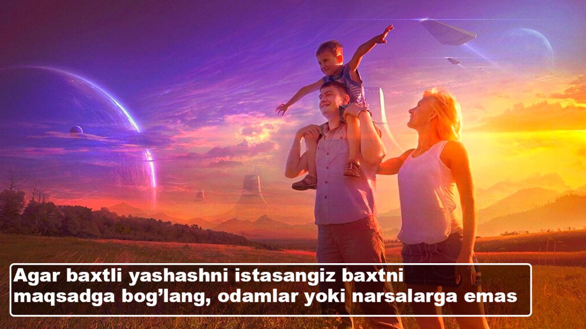 Шагаем в счастливое будущее