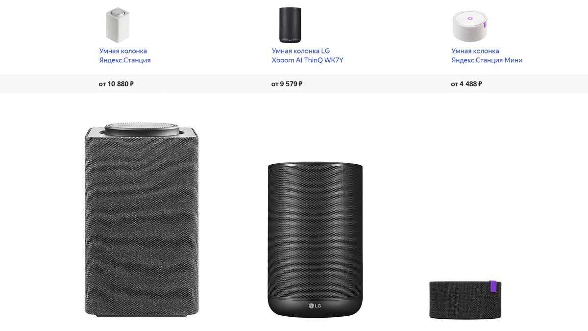 Колонка Алиса Размеры