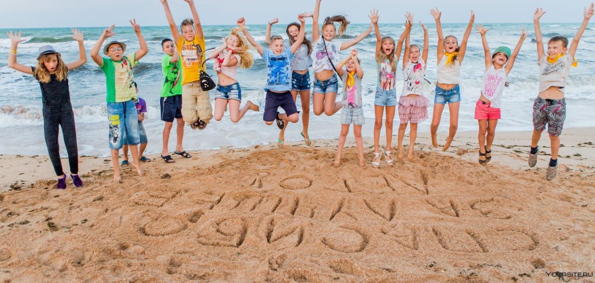 Лето дети