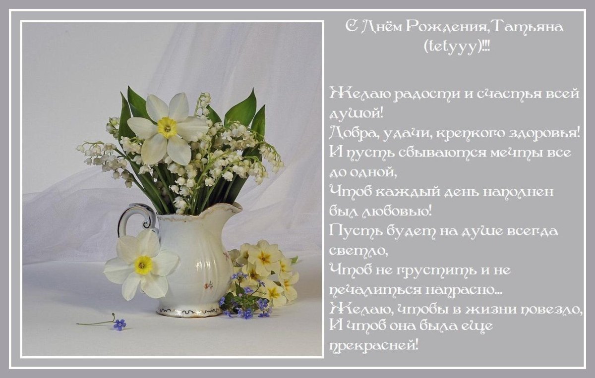 С днём рождения Леночка