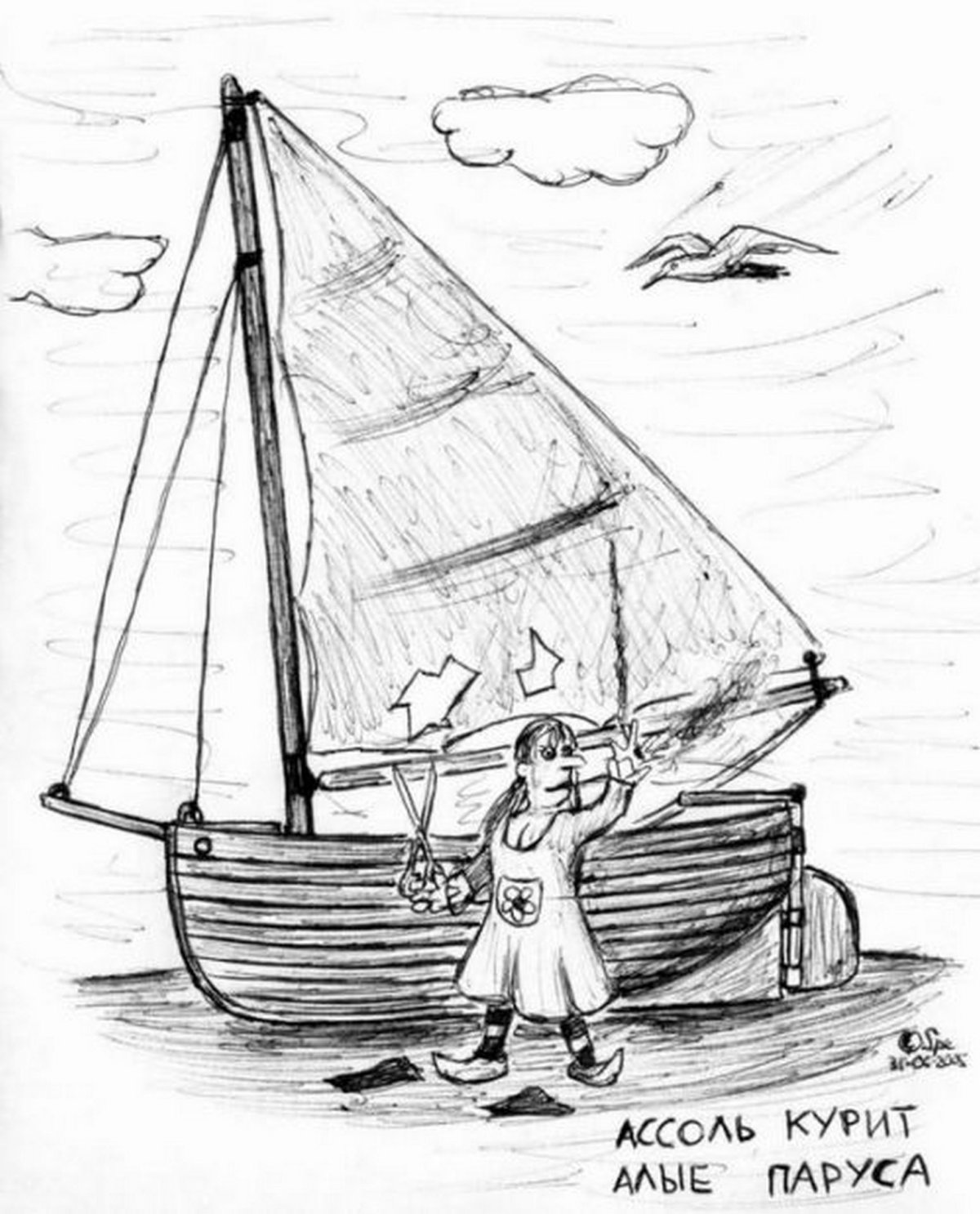 Иллюстрация к алым парусам