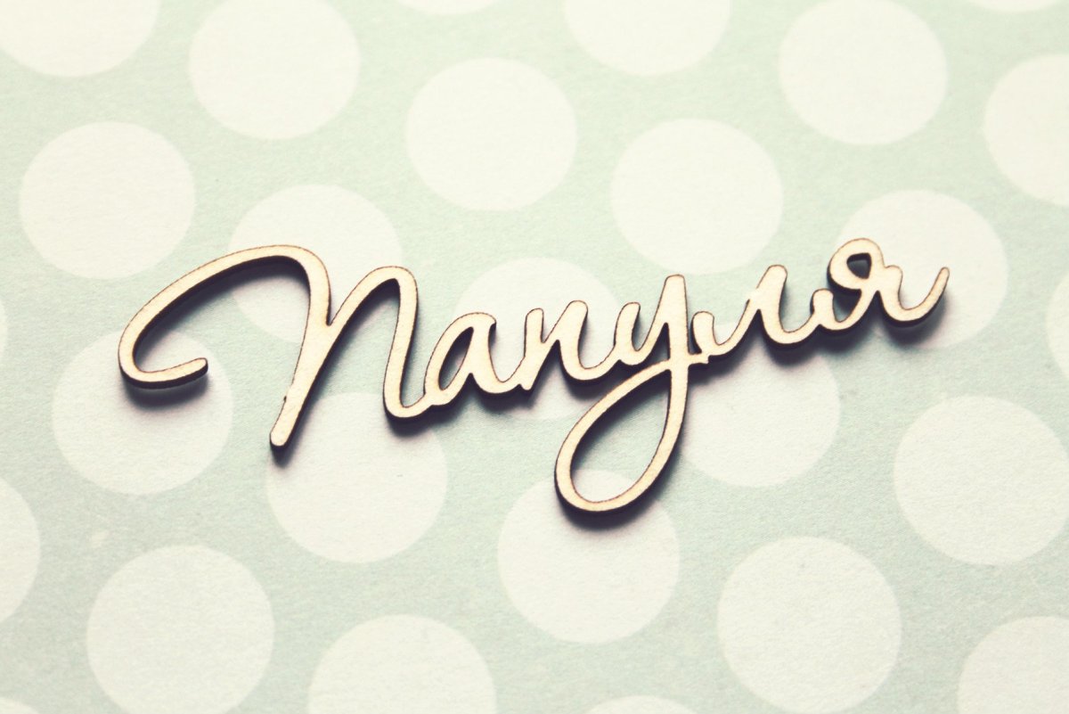 Надпись папочка