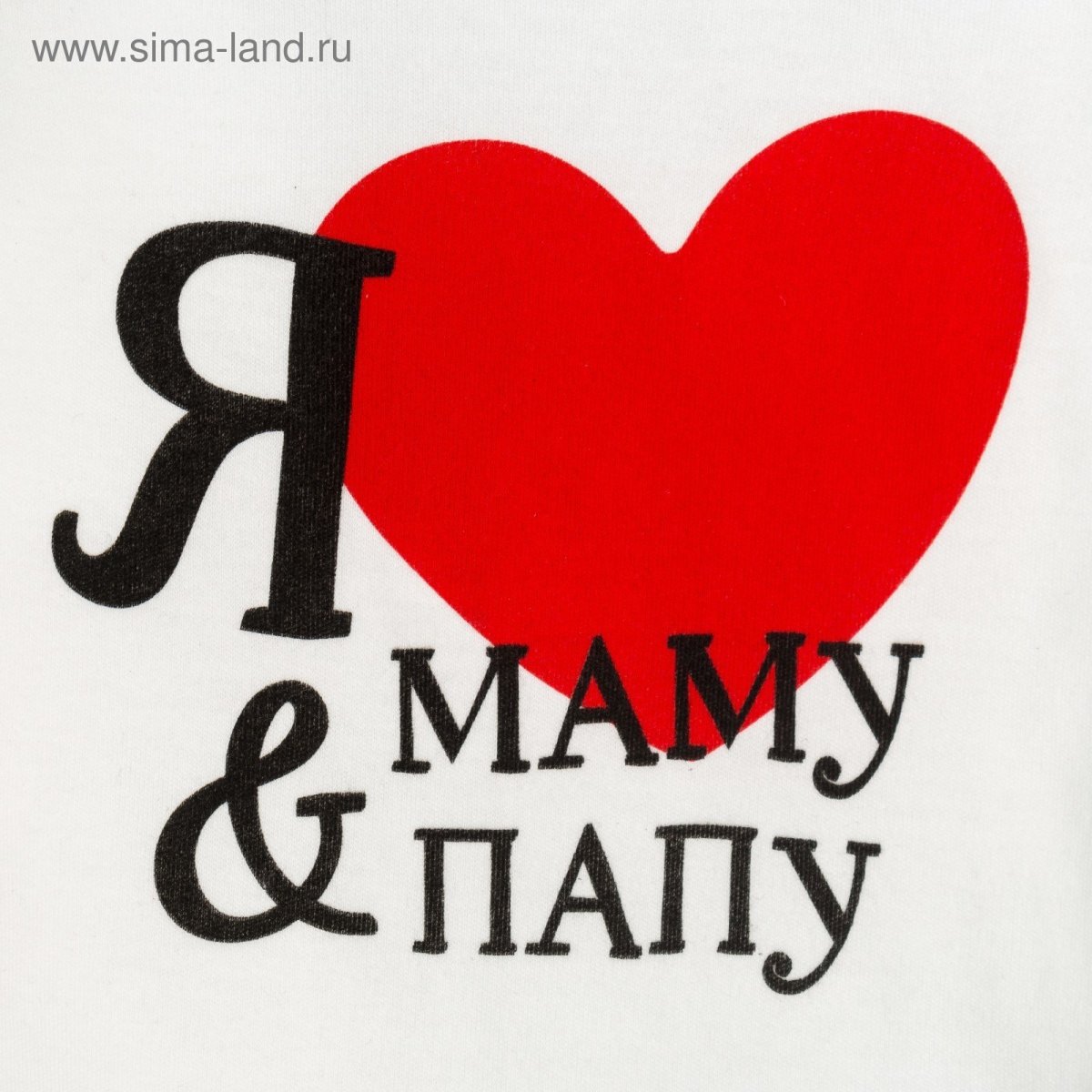 Папочка я тебя люблю