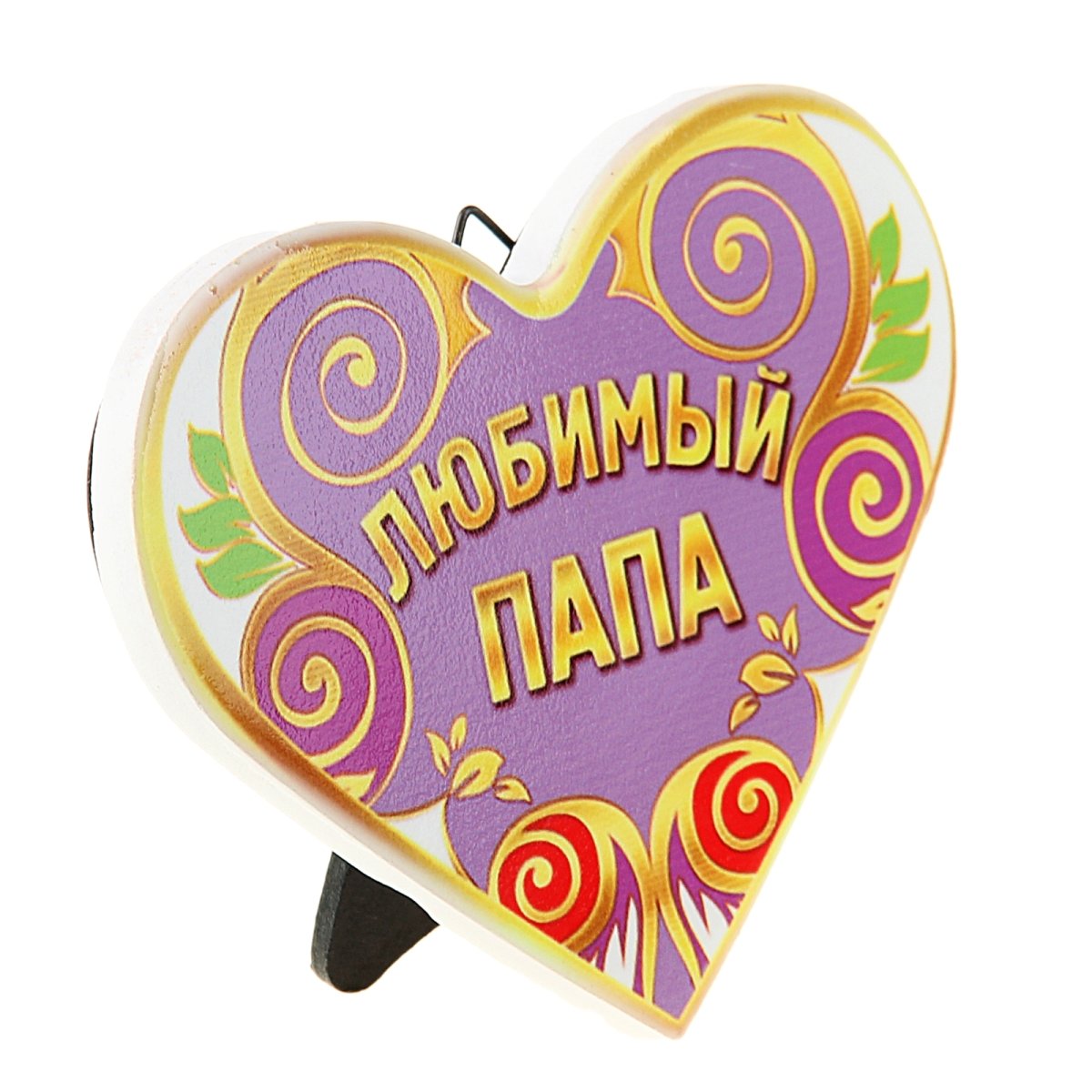 Открытка папе