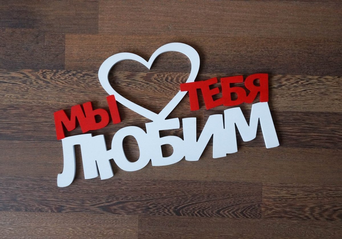 Любимому папочке надпись