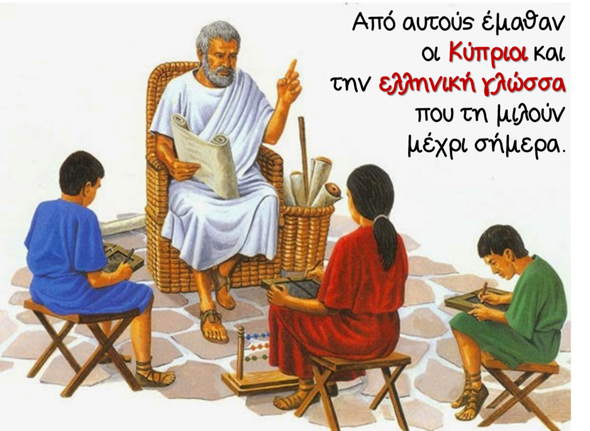 Древняя Греция школа педагог