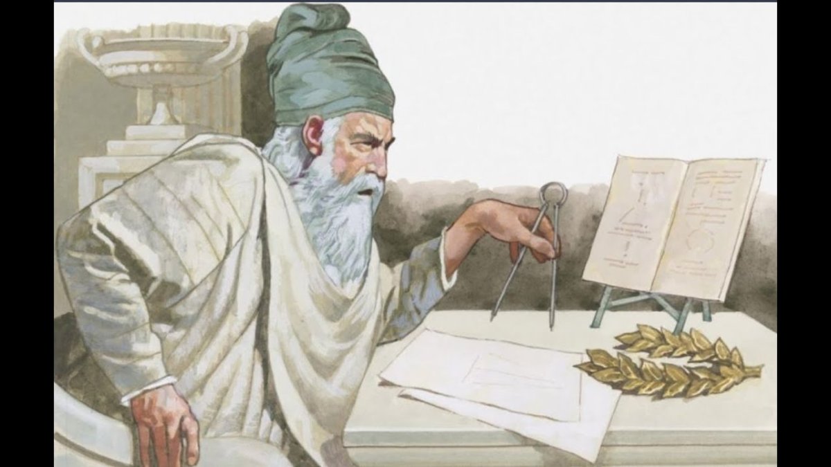 Древняя Греция Архимед