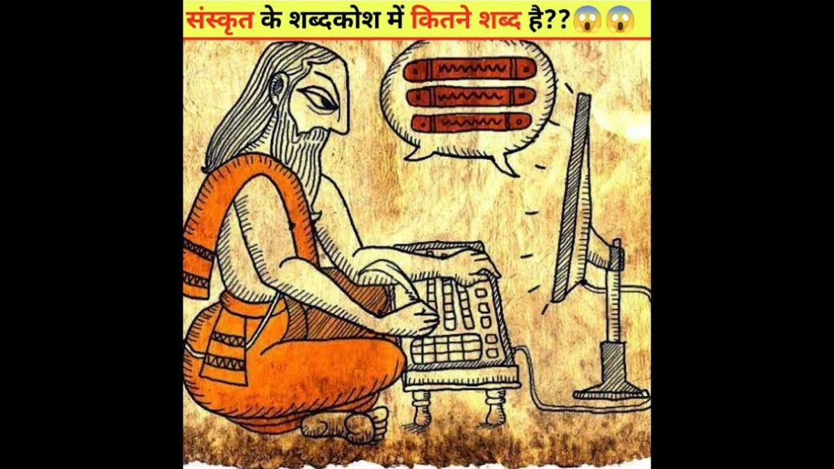 Древние письмена санскрит