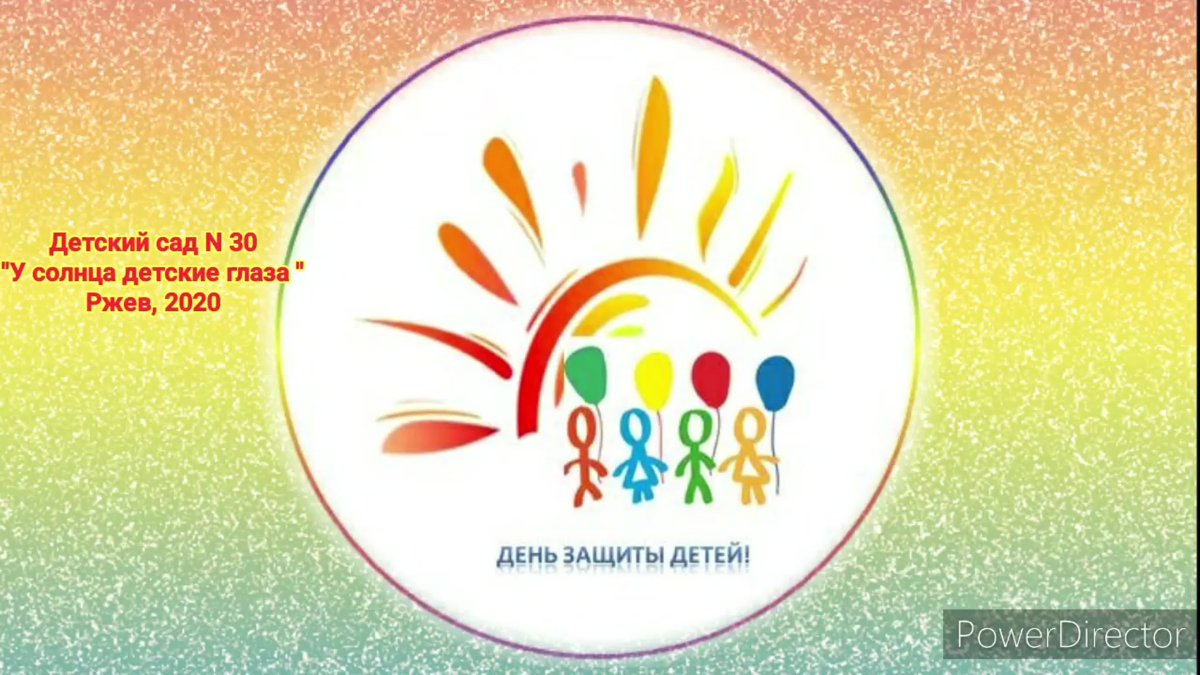 Рисование на тему день защиты детей