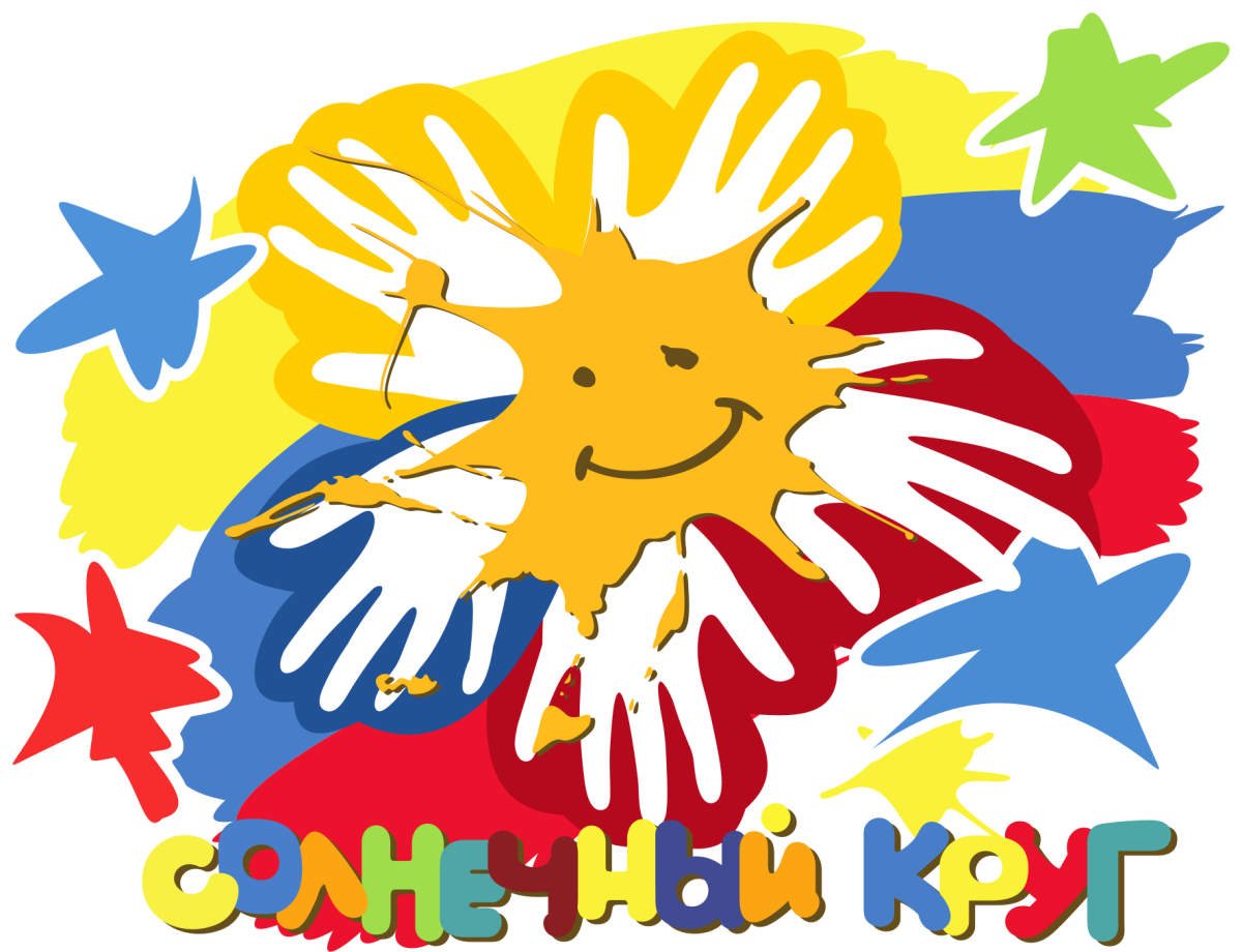 Солнечный круг