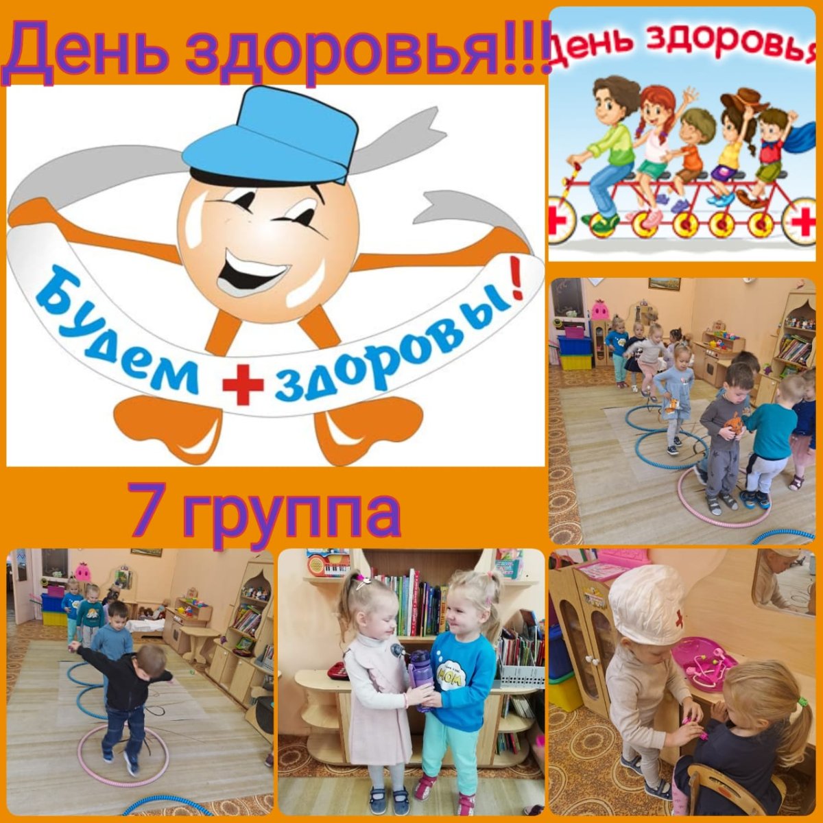 Неделя здоровья в детском саду