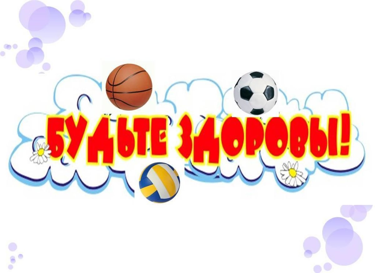 Спортивные соревнования для детей