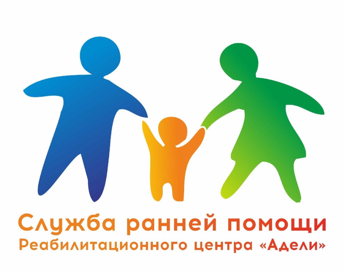 Ранняя помощь детям и их семьям