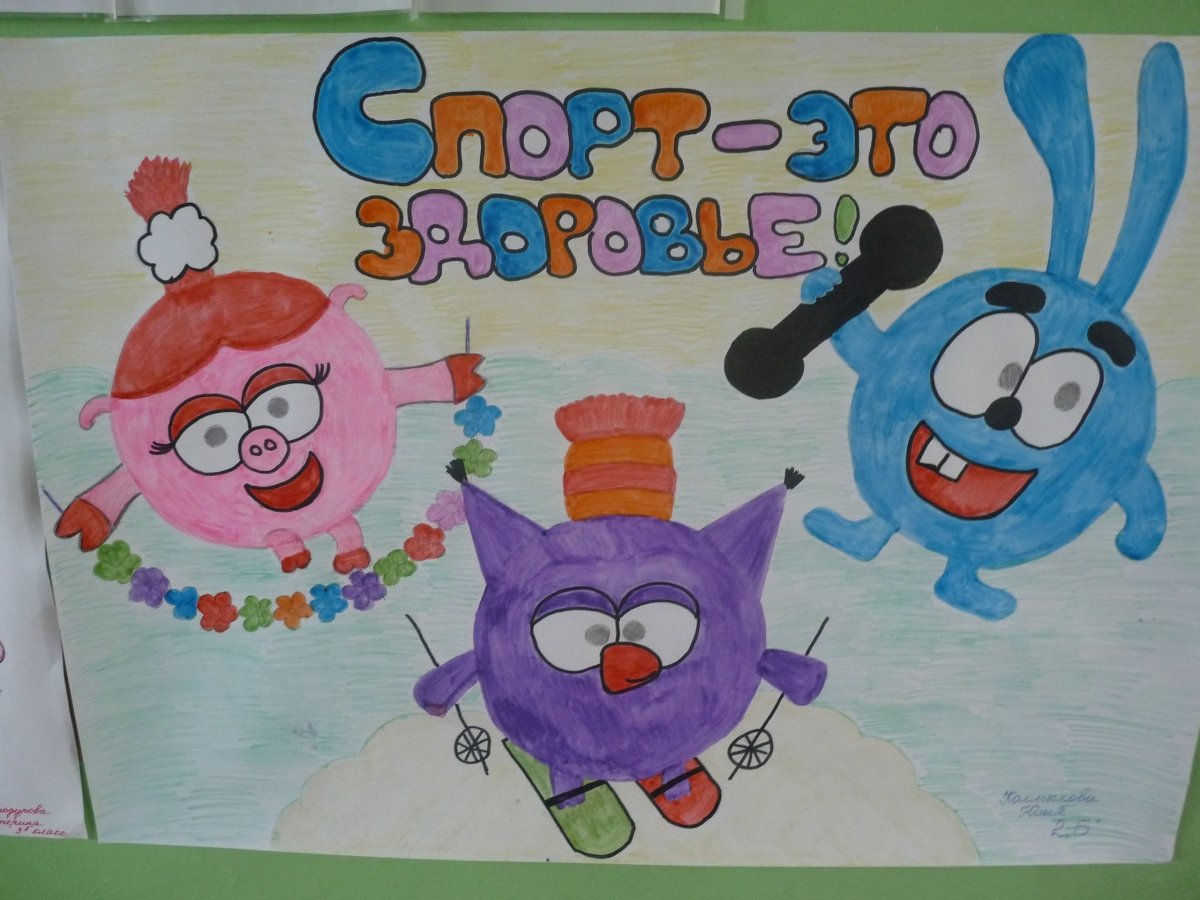 День здоровья открытки