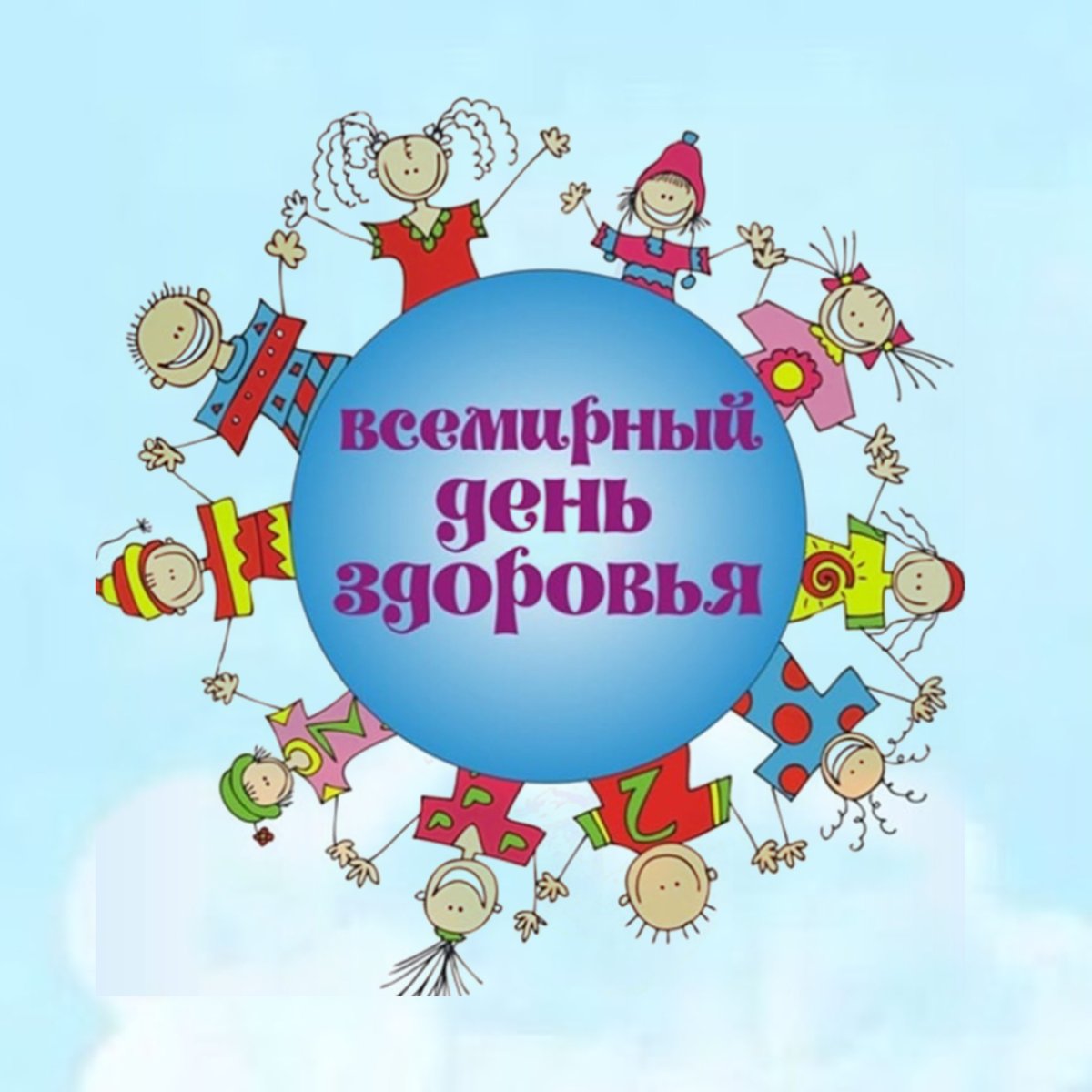 За здоровый образ жизни