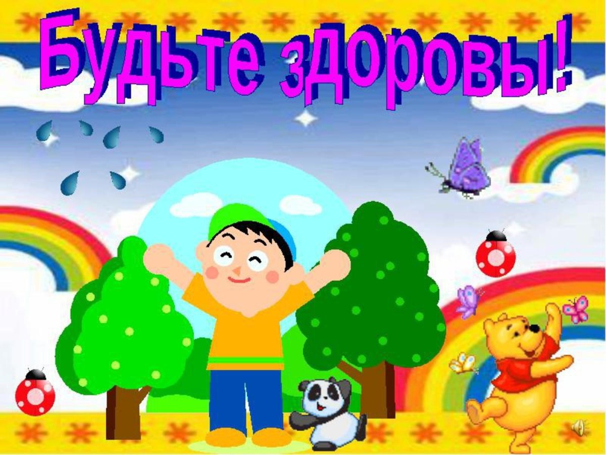 День здоровья оформление