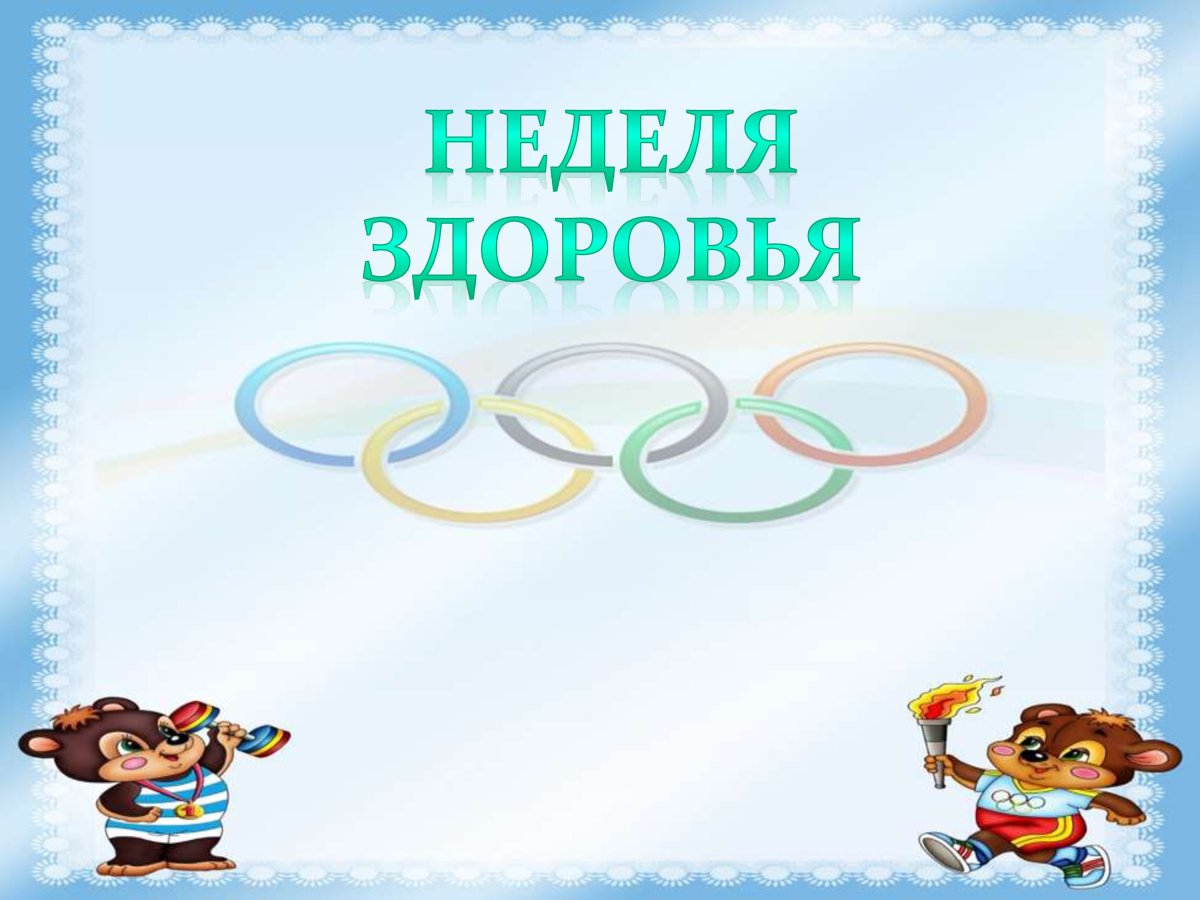 Спортивные лозунги для детей