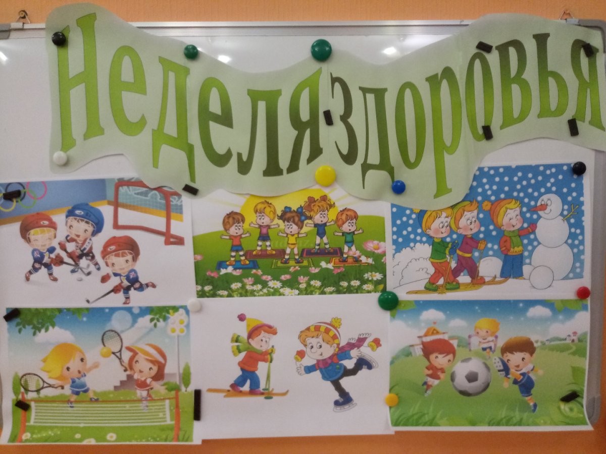 Здоровым быть здорово