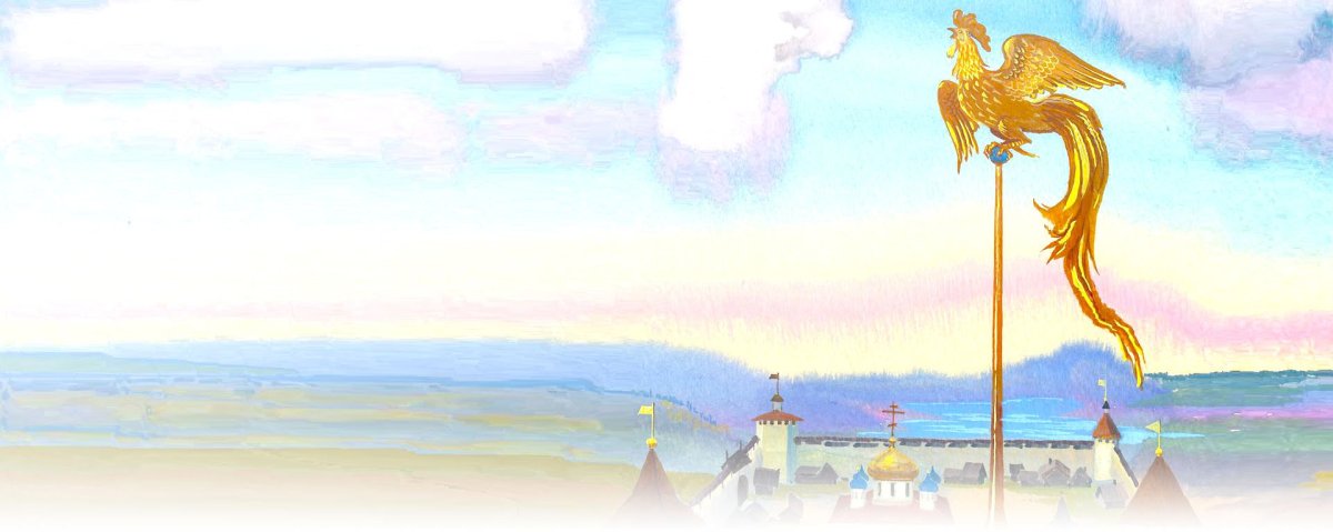 Фон для презентации по сказкам Пушкина