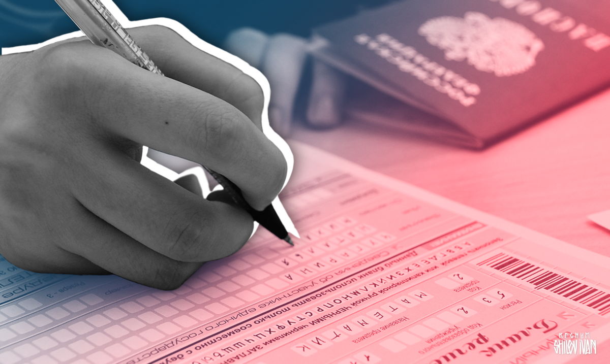 Экзамен ЕГЭ картинки