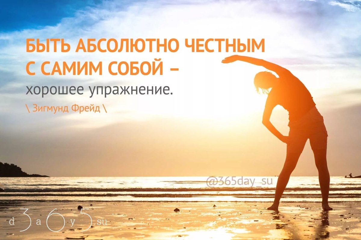 Мотивирующие цитаты