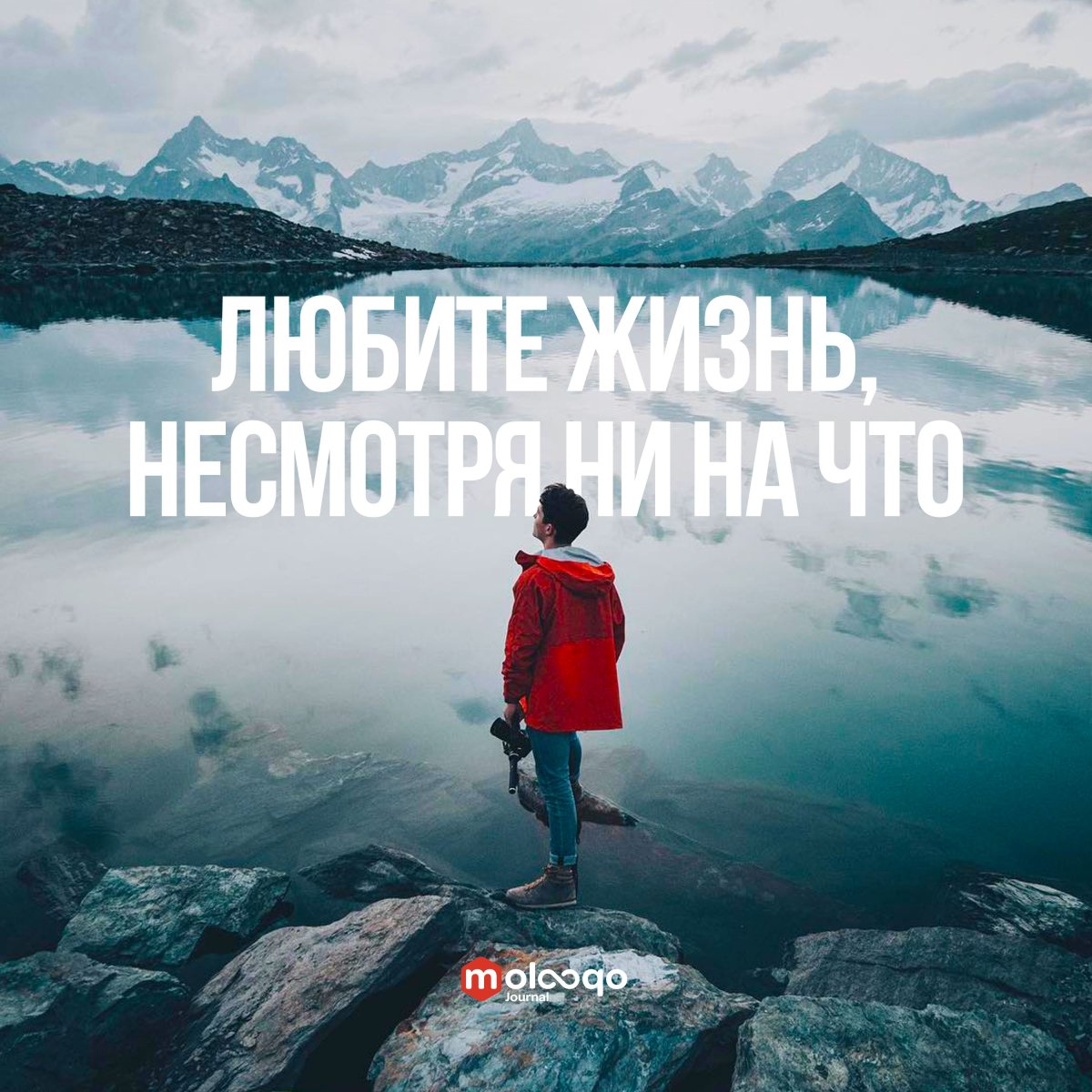 Позитивные Вдохновляющие фразы