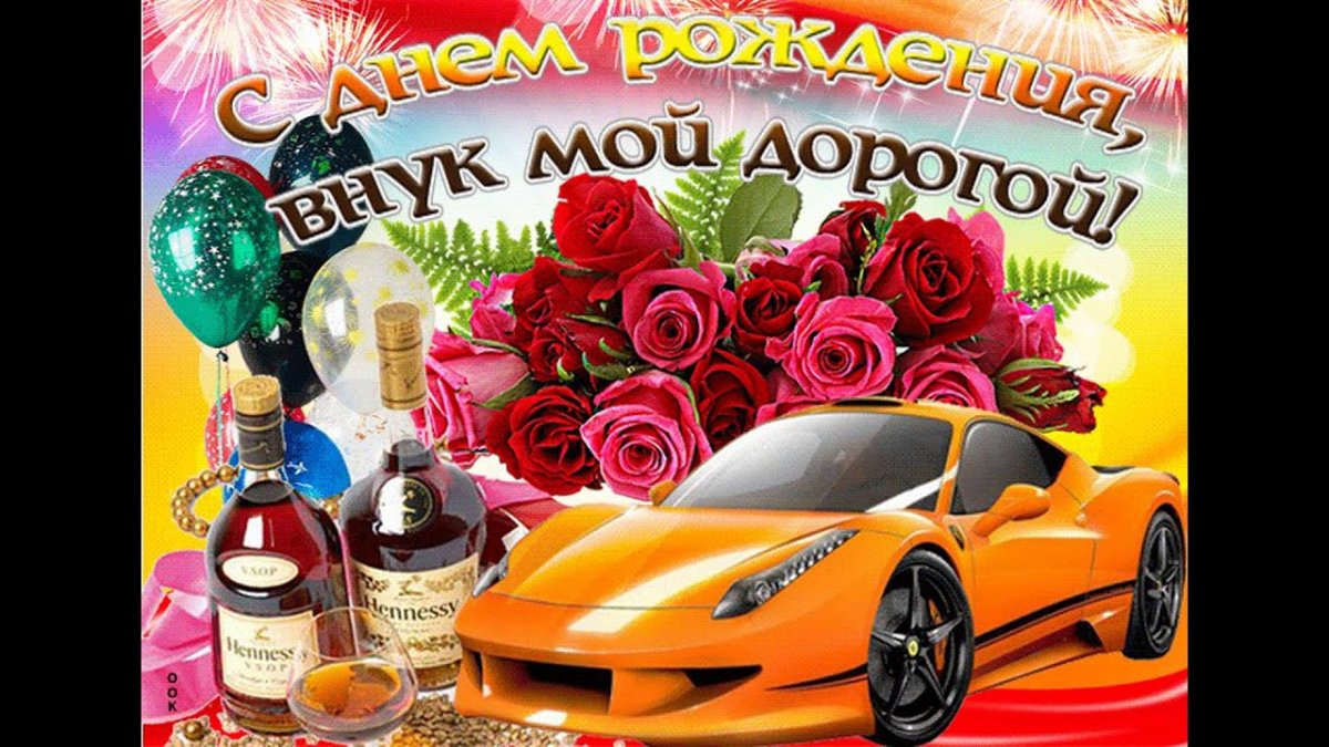 Поздравление с рождением внука для бабушки