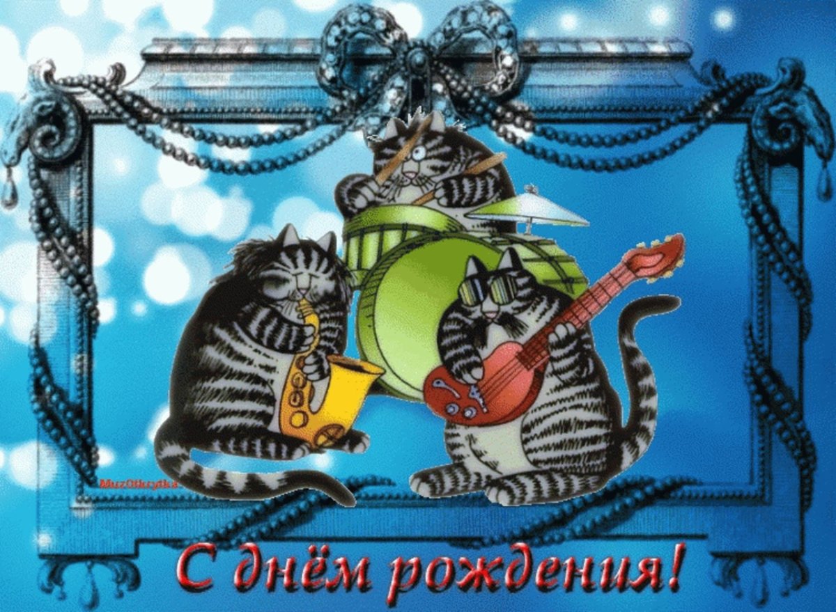 Слнем рождения Александр