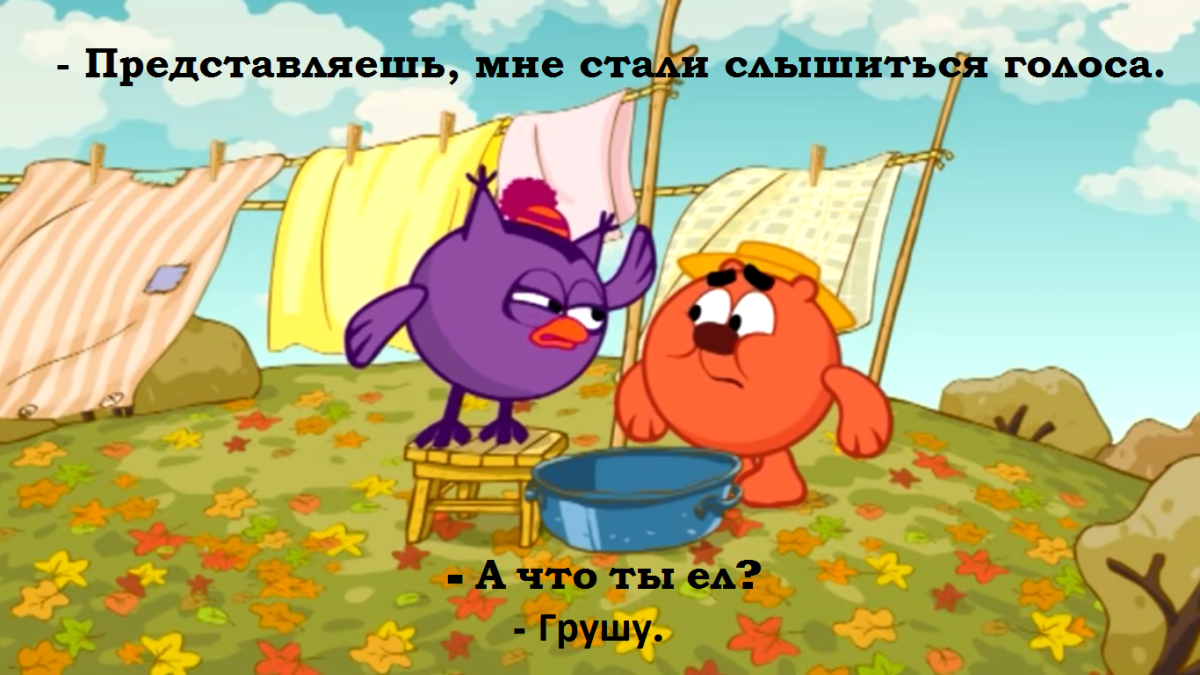 Мемы про смешариков без мата
