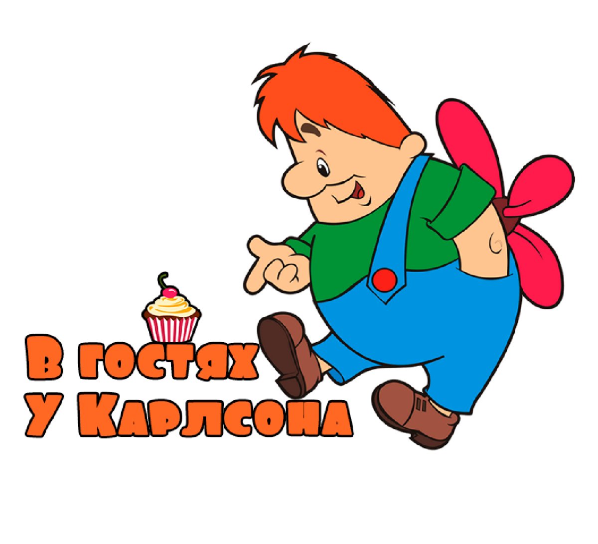 Карлсон (персонаж)