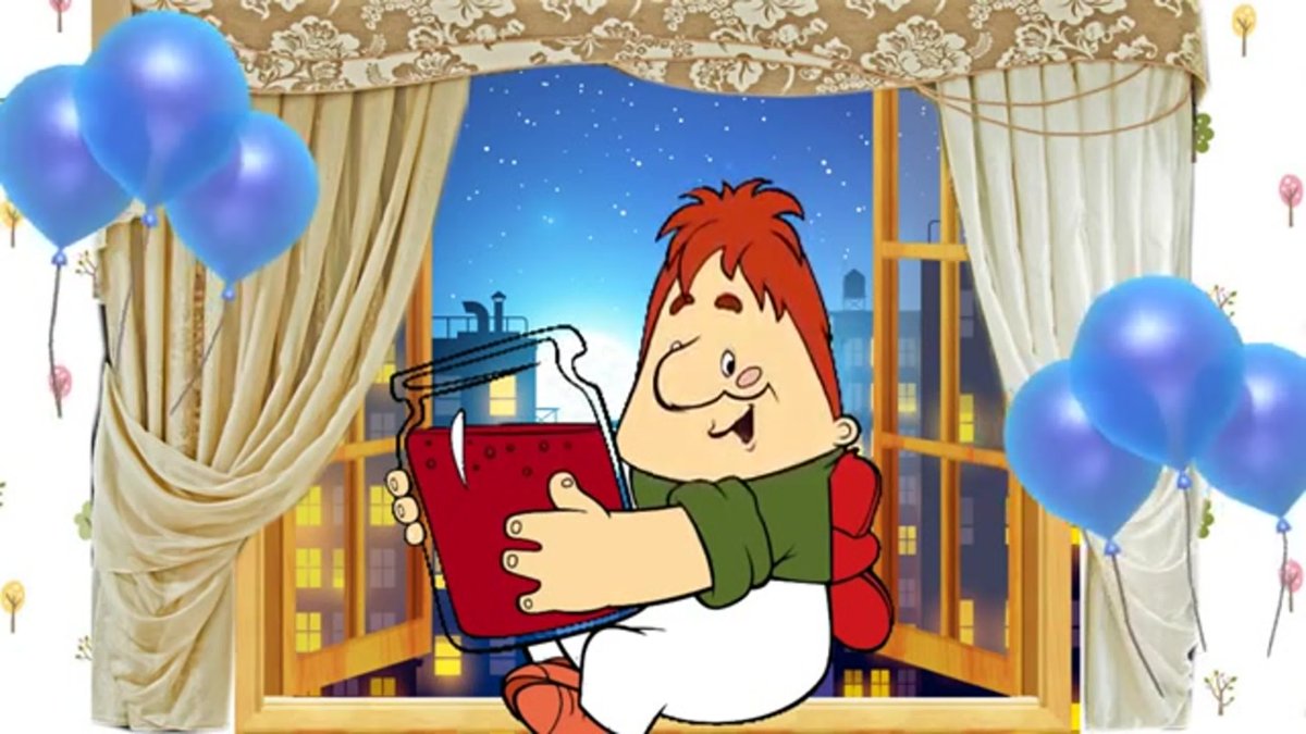 Фрекен бок спокойствие только спокойствие