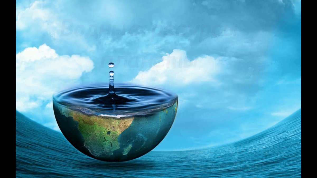 Вода на земле