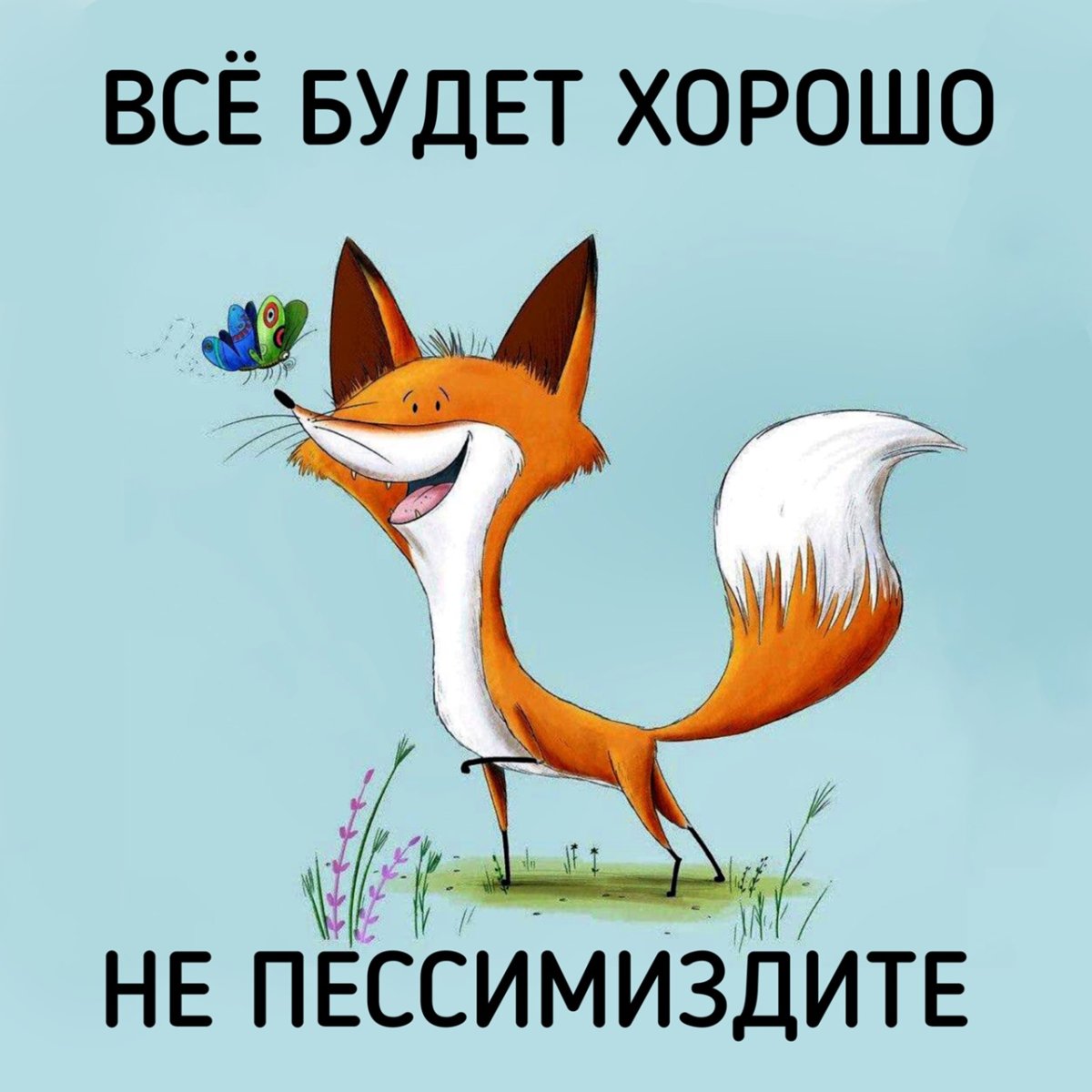 Лиса прикольные рисунки