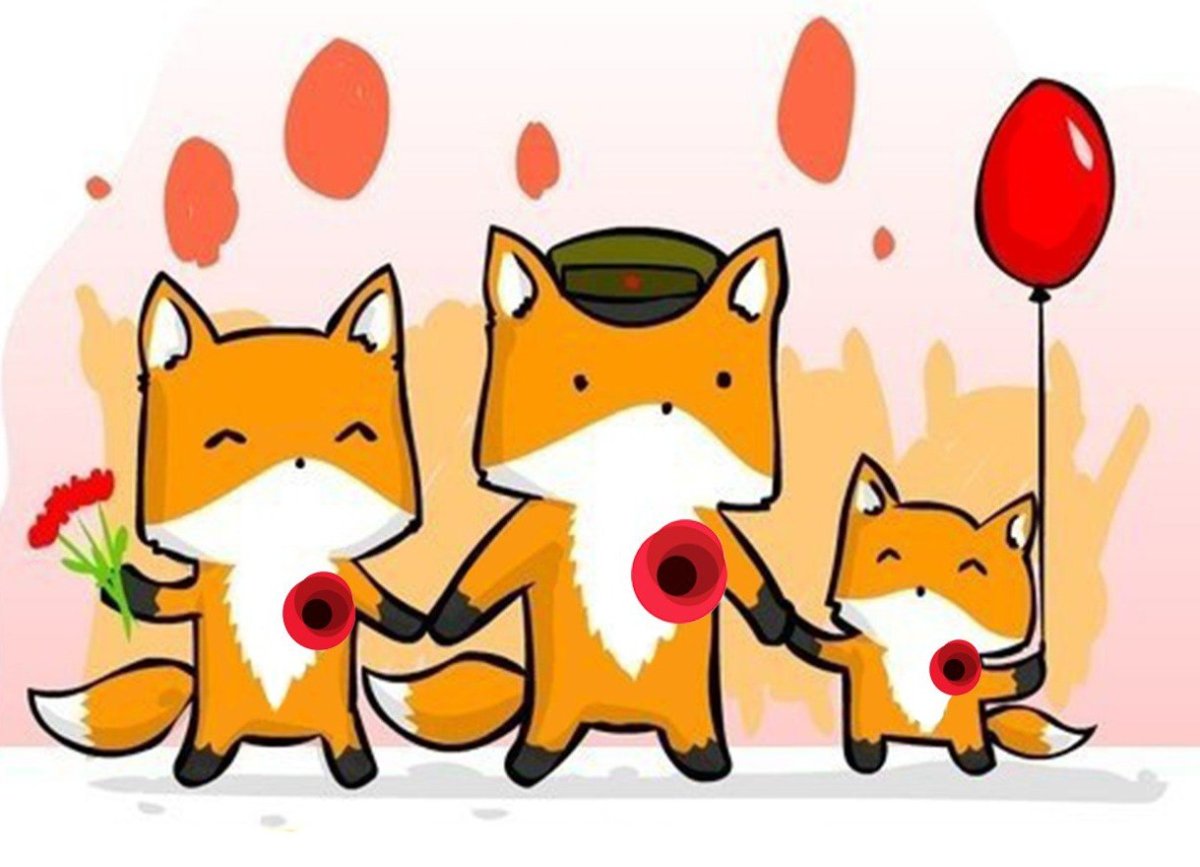 С добрым утром Лисичка