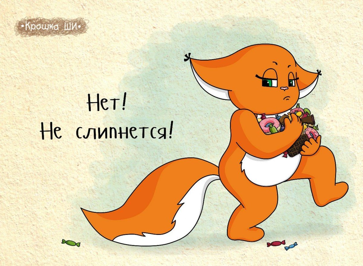 Шутки про лисиц