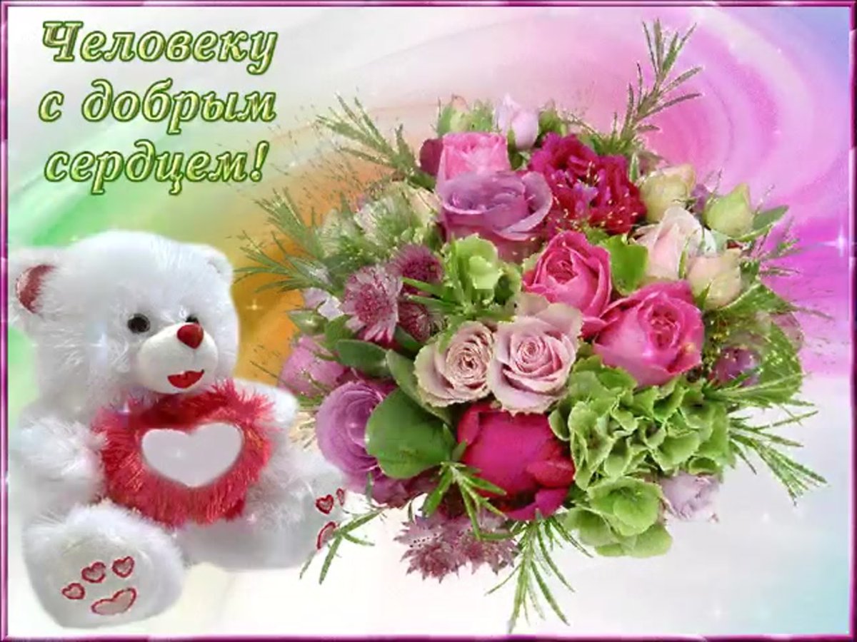 Открытка спасибо за поздравления