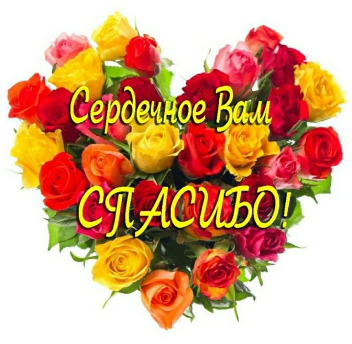 Открытка хорошему человеку