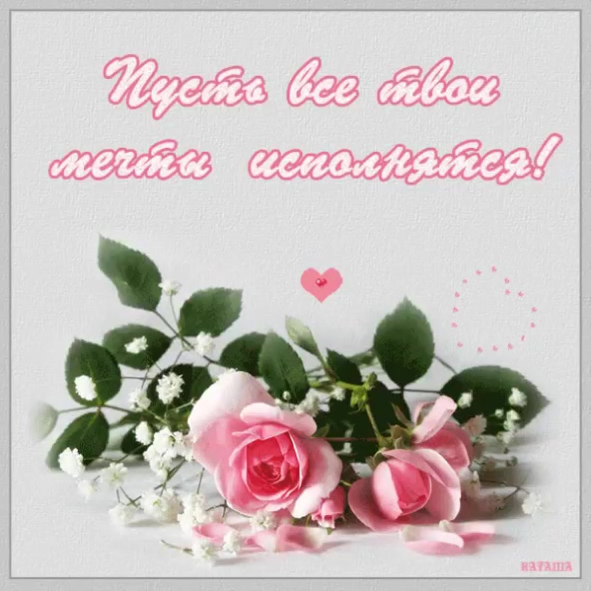 Открытки с благодарностью