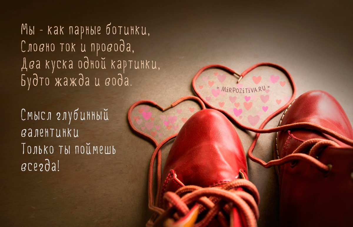 Поздравления с днём Святого Валентина