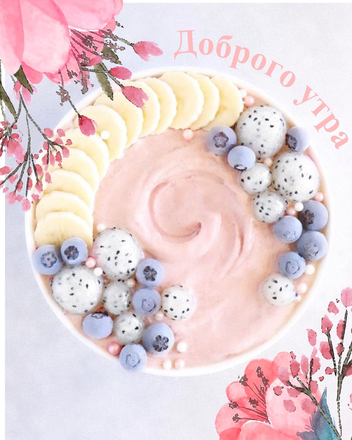 Нежное розовое утро