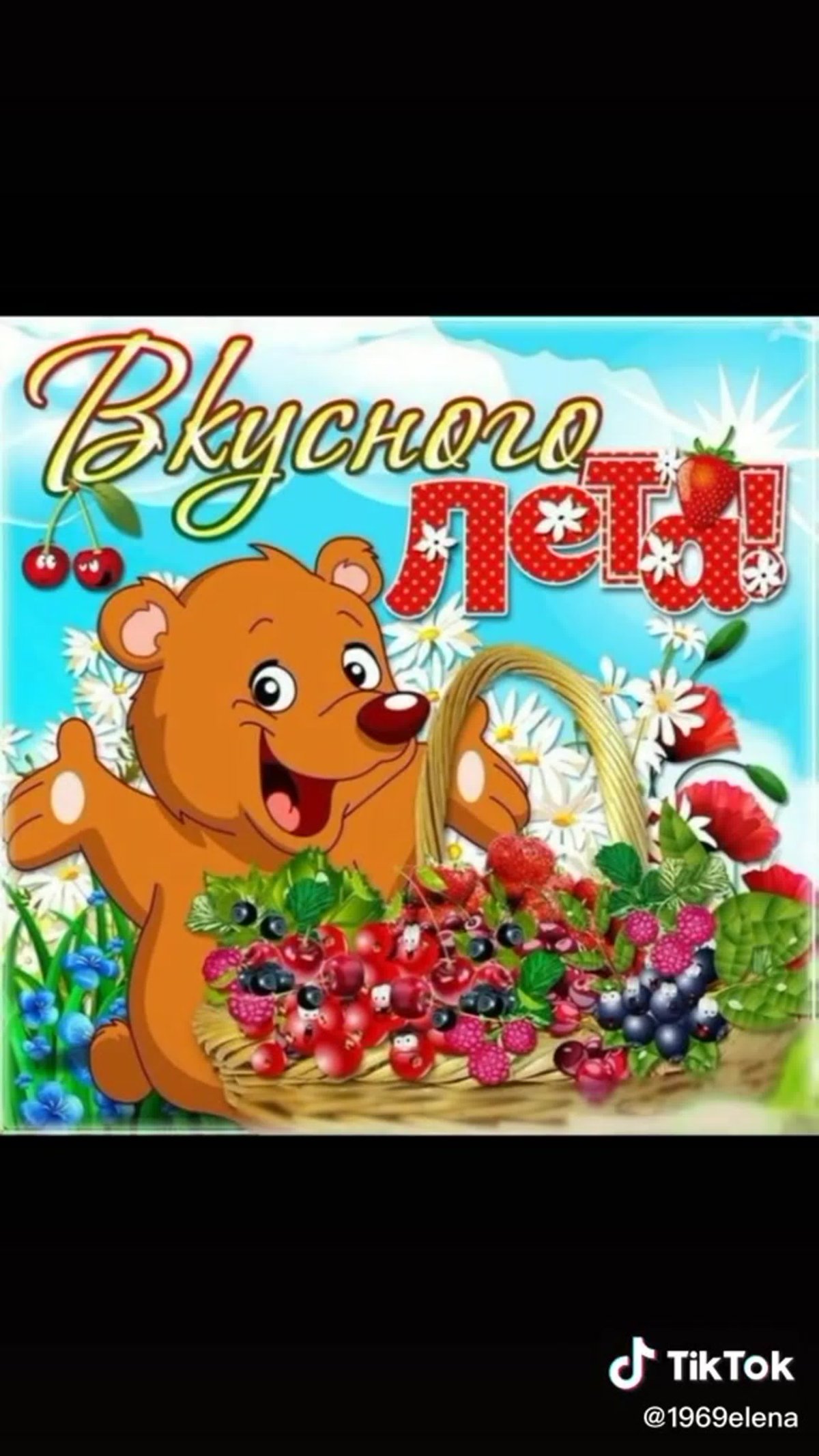 Открытки летний приветик