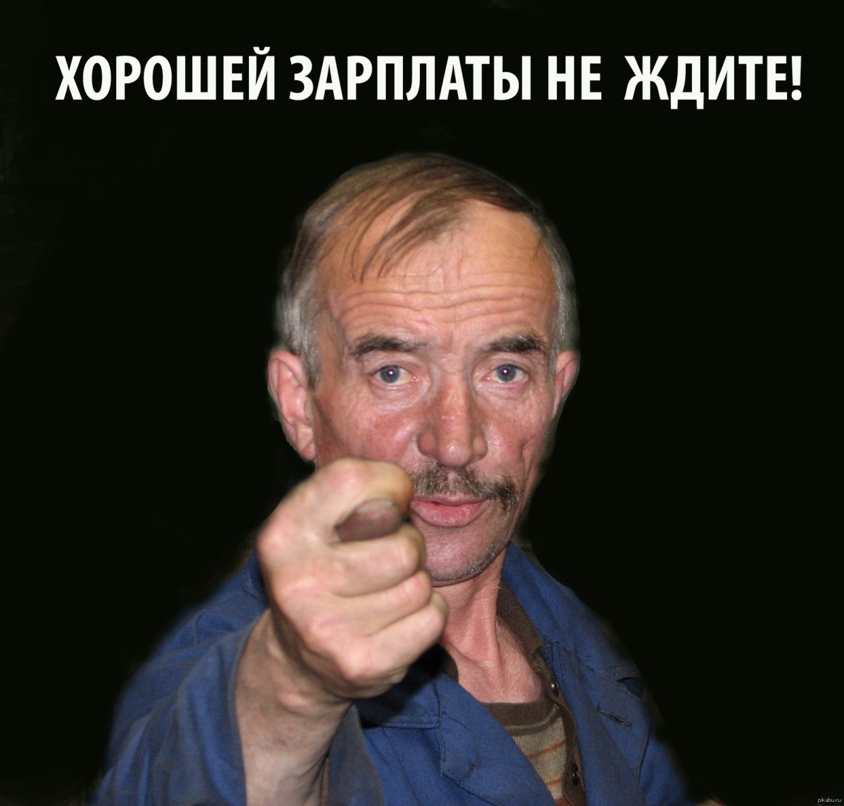 Зарплата карикатура